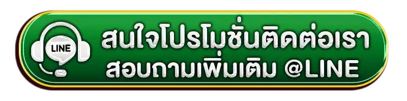 อุ่นใจ
