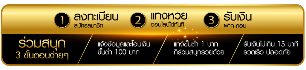 อุ่นใจ